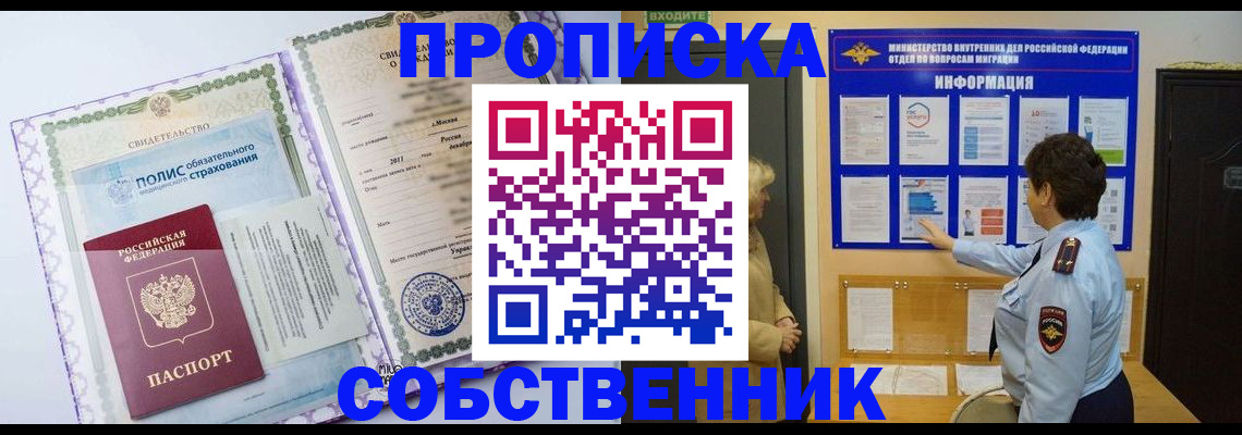 временная регистрация 2025 в Югорске